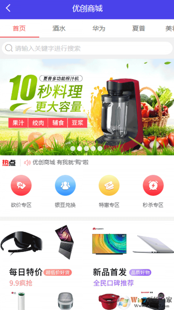 寶螺優(yōu)創(chuàng)便民服務(wù)平臺