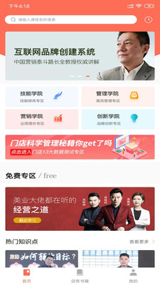預知來