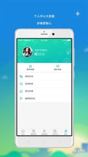 貴陽市義務教育入學服務平臺app