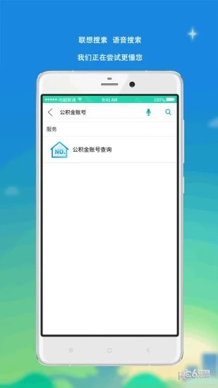 貴陽市義務教育入學服務平臺下載