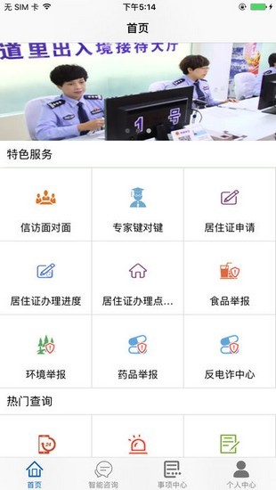 黑龍江省公安廳