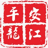 黑龍江省公安廳(平安龍江) 