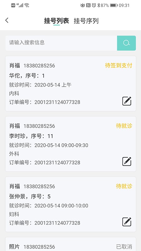 智合云醫
