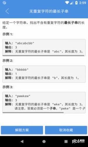 leetcode題庫下載