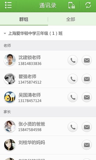 慧學南通資源分享系統下載