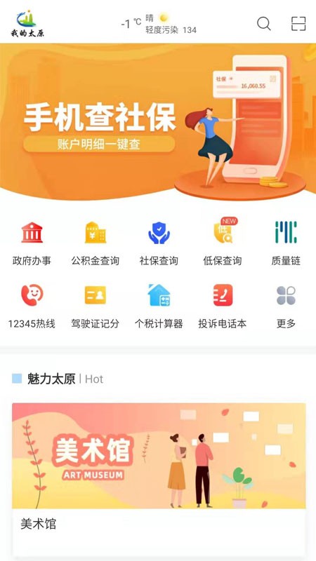 太原南海中學(xué)報名系統(tǒng)