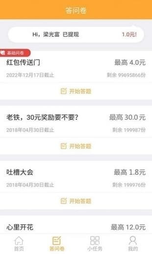 拼任務app下載