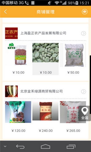 金谷糧食網
