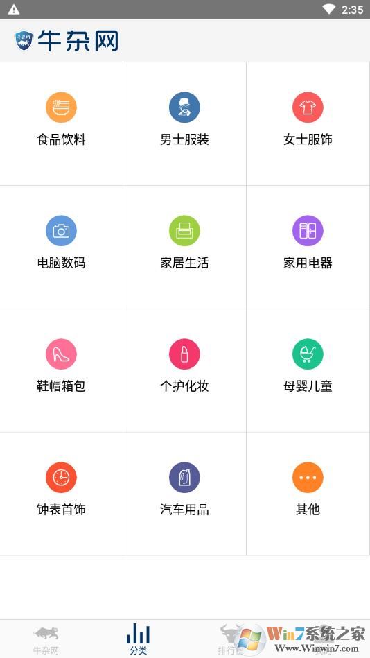牛雜網app下載-牛雜網 安卓版v1.0.9