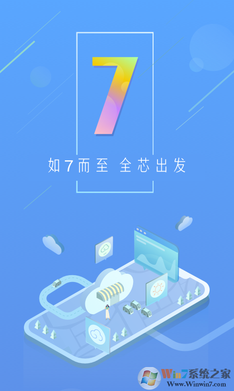 天氣通天氣預報軟件