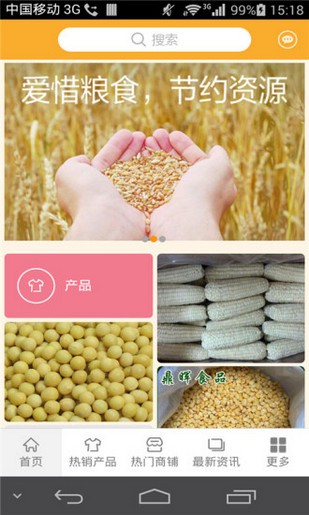 金谷糧食網(金谷糧倉)