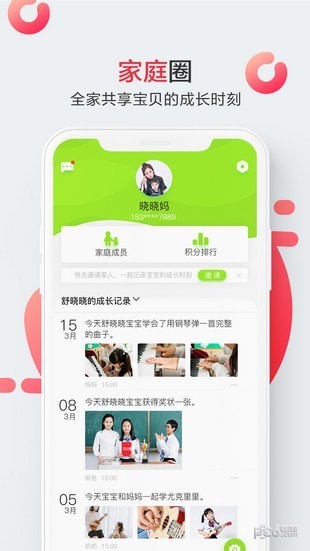 課堂內外