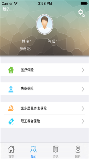 云南人社12333手機(jī)app下載
