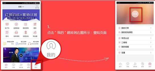 華圖在線app