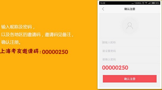 華圖在線app