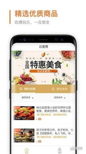 云客贊app
