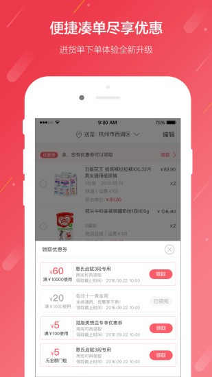海拍客app下載