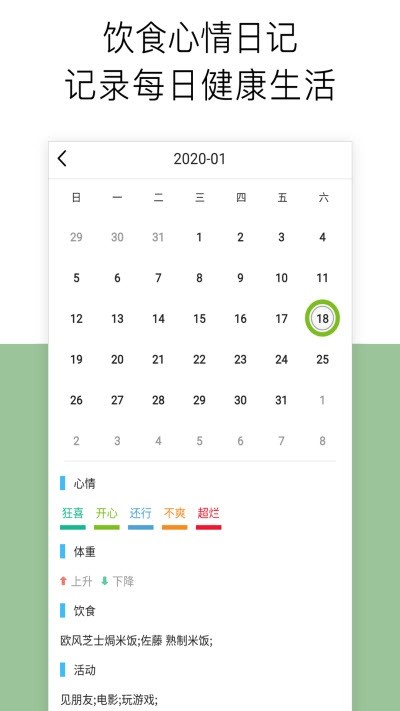 計步器計步