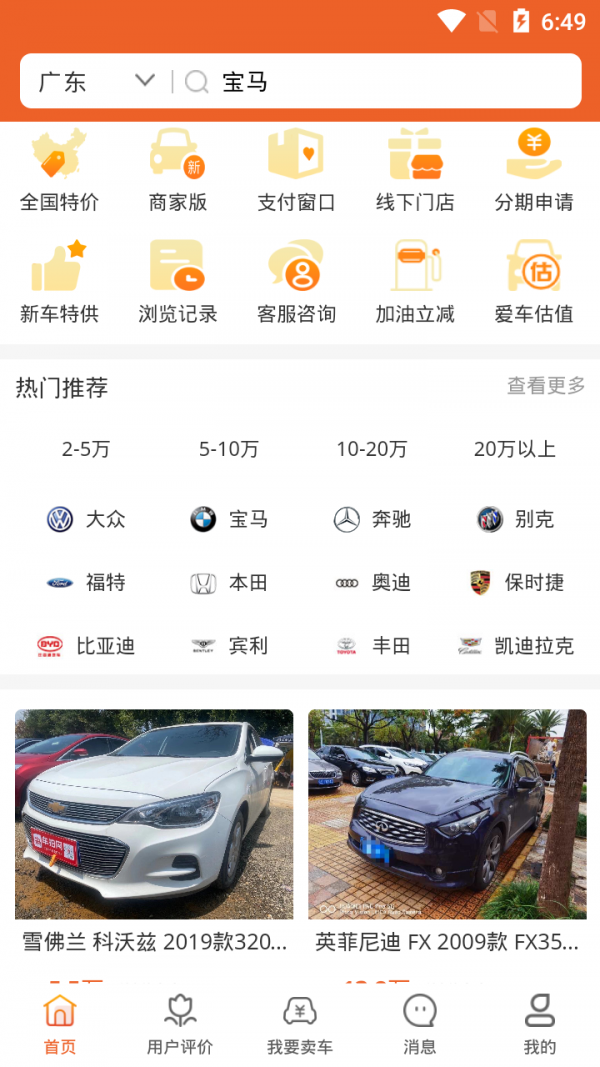 車拍網