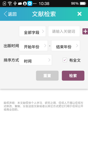 醫師定考app下載