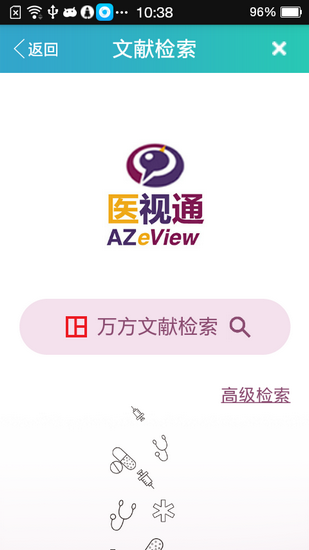 醫師定考app下載