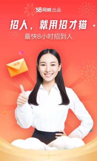 58招財貓APP