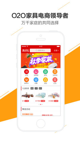 美樂樂家具網上商城