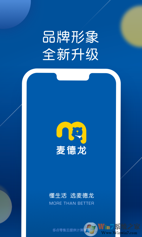 麥德龍網上商城