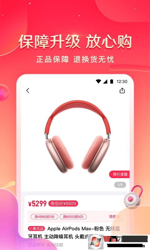 小象優品分期電商平臺