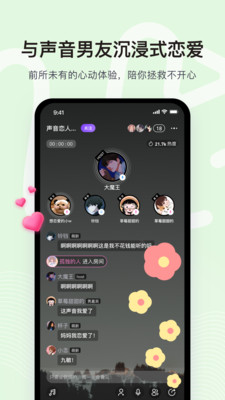 With女生互動社區