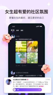 With女生互動社區