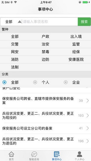 黑龍江省公安廳(平安龍江) 