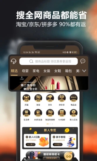 愛(ài)返購(gòu)購(gòu)物返利平臺(tái)