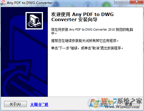 pdf轉換cad工具(Any PDF to DWG Converter)