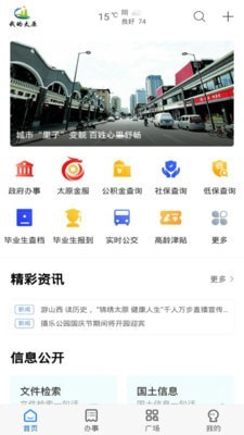 太原南海中學(xué)報名系統(tǒng) 