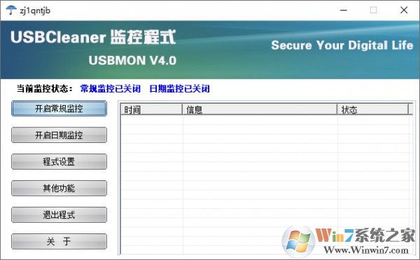 usbmon4下載 usbmon (u盤(pán)解寫(xiě)保護(hù)) v4.0 綠色免費(fèi)中文版