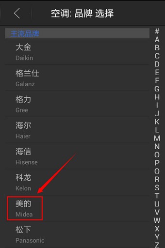 遙控精靈怎么用？遙控精靈的使用方法