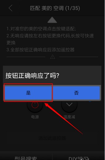 遙控精靈怎么用？遙控精靈的使用方法