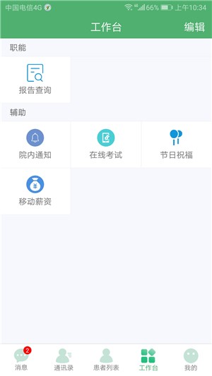 建湖縣人民醫院 