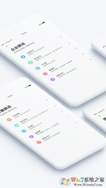 家政幫家政服務平臺