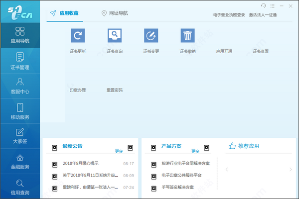 法人一證通協卡助手