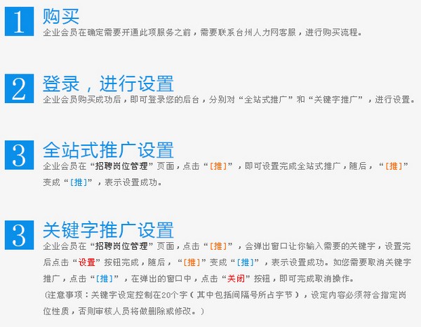 臺州人力網