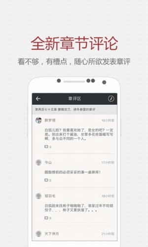 縱橫小說網