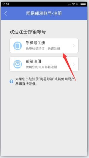 網易支付官網下載