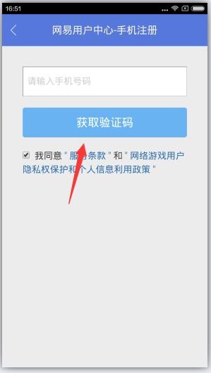 網易支付app