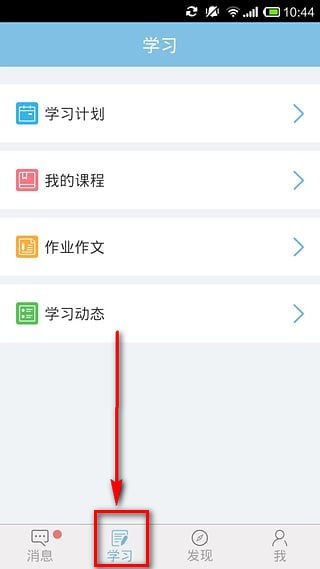 學而思網校