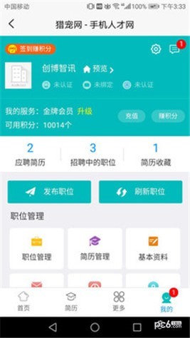 獵寵網app下載