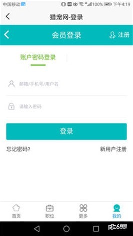獵寵網
