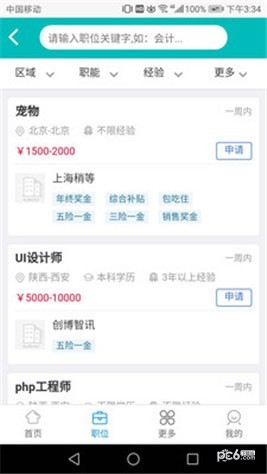 獵寵網app下載