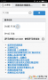閩南語翻譯軟件